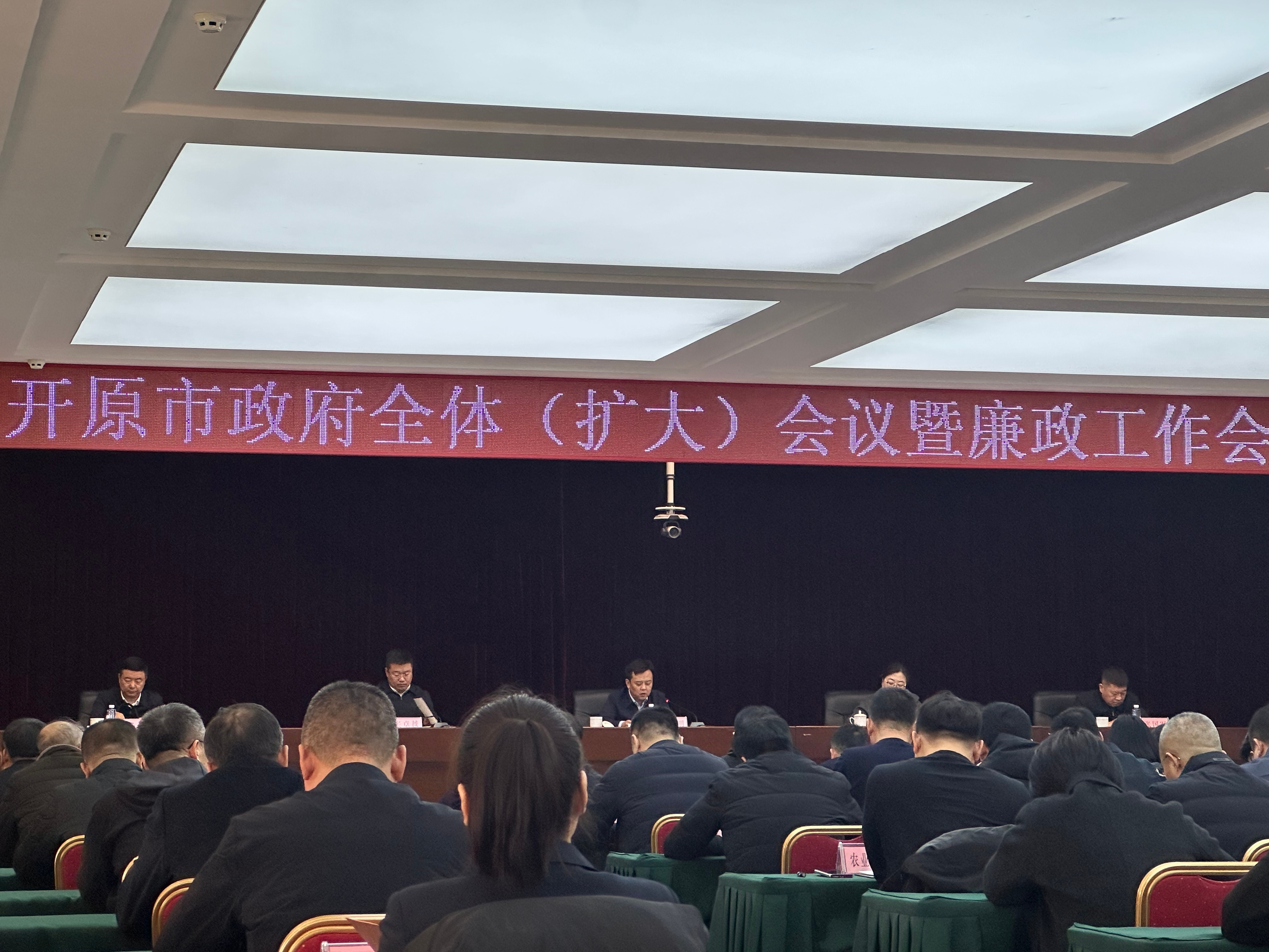 市政府全體（擴大）會議暨廉政工作會議召開